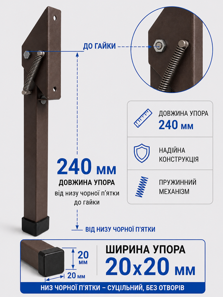 Дверний упор підлоговий механічний з пружиною L-240 мм для фіксації дверей квадратний Коричневий (UN1103) UN1103 фото